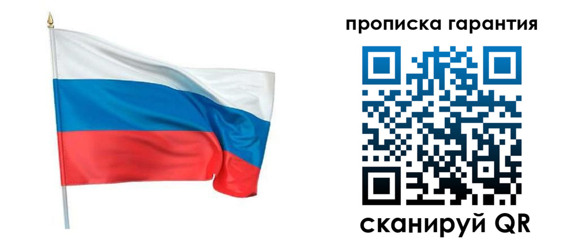 прописка регистрация в Копейске