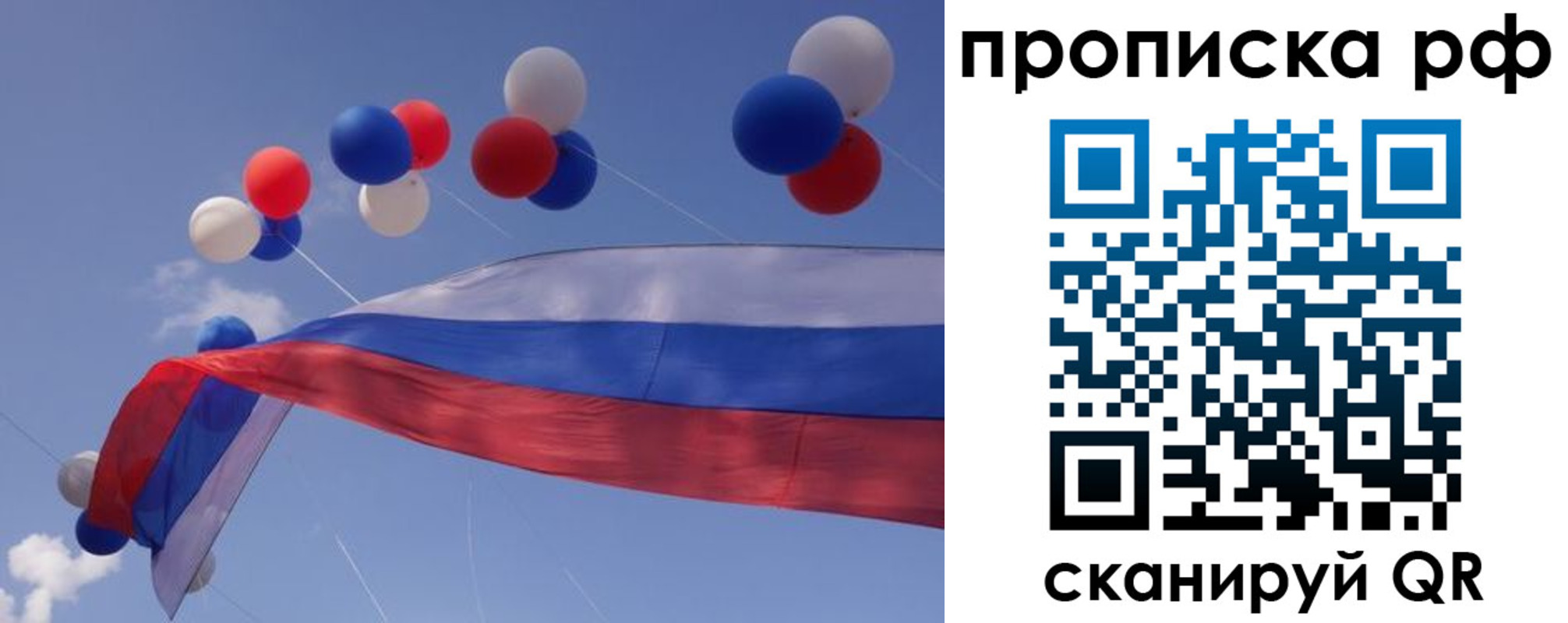 прописка законно в Копейске