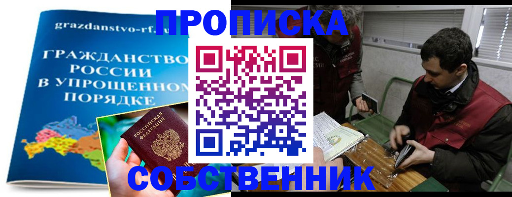 пропишу в квартире в Копейске
