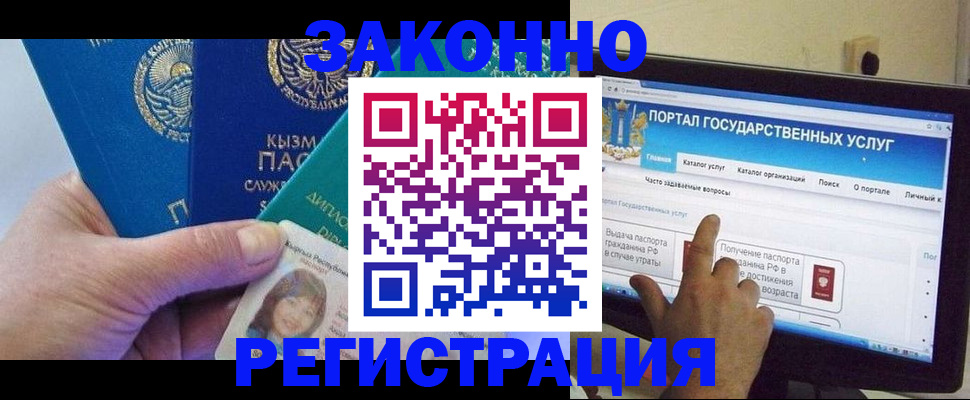 временная регистрация госуслуги в Копейске