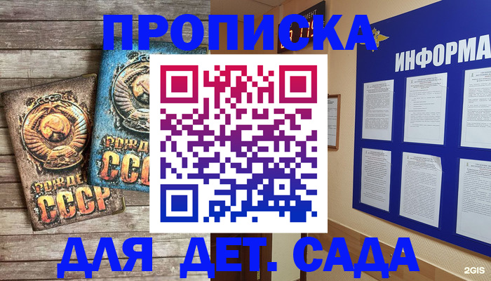 прописка поиск в Копейске