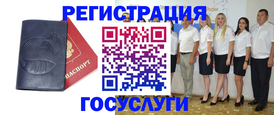 временная регистрация для всех в Копейске