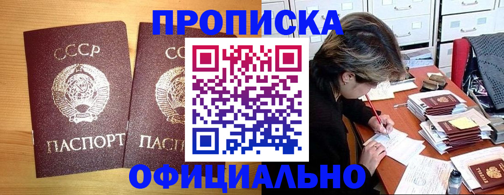 прописка для военкомата в Копейске